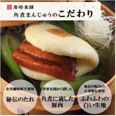 ふるさと納税 対馬市 【毎月定期便】長崎自慢セット(長崎角煮まんじゅう3個・大とろ角煮まんじゅう3個)(対馬市)全3回 |  | 02