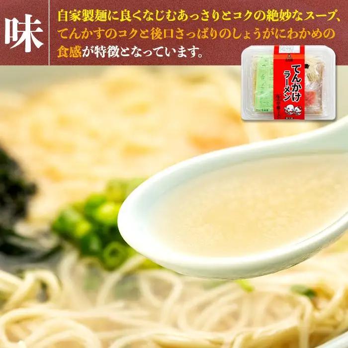 玉林園　てんかけラーメン　6個入り／株式会社玉林園