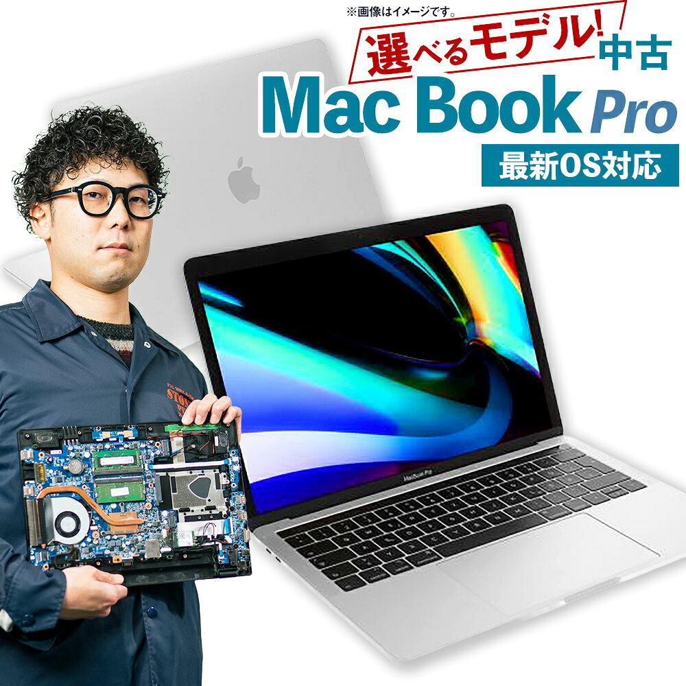 【ふるさと納税】【選べる種類】【バッテリー容量85%以上保証】何色が届くかお楽しみ！中古Mac Book Pro 13.3インチ / 13.6インチ M1 / M2 / M3 メモリ16GB SSD512GB ノートパソコン 1台 PC パソコン 中古 Mac Book Pro マックブック 機械 岡山県 奈義町 送料無料