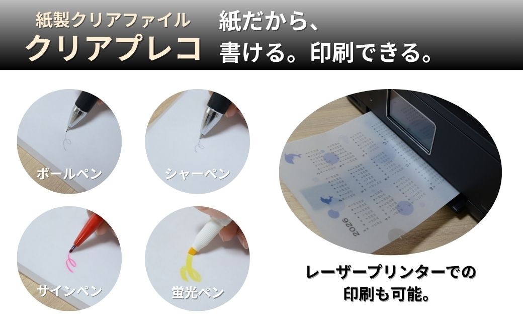 文房具 クリアファイル トコろんの感謝状 クリアプレコ 3枚セット | 文具 クリアファイル ファイル クリアプレコ 紙製 紙 プラスチック不使用 書類 耐水加工 株式会社ディーソル 埼玉県 所沢市