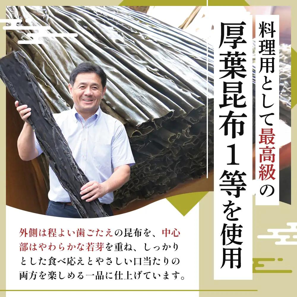 にしん巻づくし（小） 北海道 昆布 昆布巻き ニシン にしん 加工品 こんぶ 魚介類 