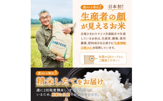 【新米予約】令和8年産 ななつぼし 無洗米 10kg 農薬50％節減栽培【sun400-nana-m10-R8】