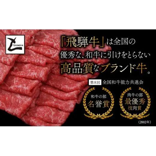 A5飛騨牛ロースステーキ400g（200g×2枚） 2025/9/19～
