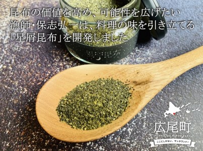 星屑昆布