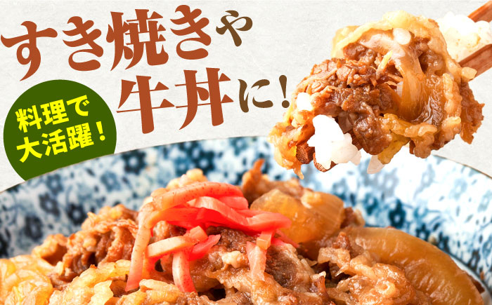 人気の切り落としと玉ねぎの牛丼コンビ！
