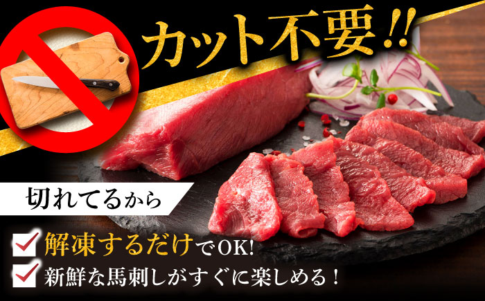 【全12回定期便】まな板不要! フジチク 切れてる 国産馬刺し 3P 計約120g【株式会社フジチク】 [BHAD104]