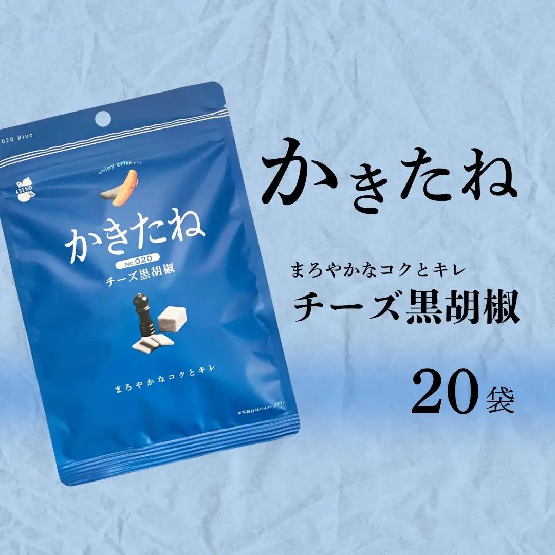 かきたね Blue 020 チーズ黒胡椒 20袋 阿部幸製菓 | 柿の種 米菓