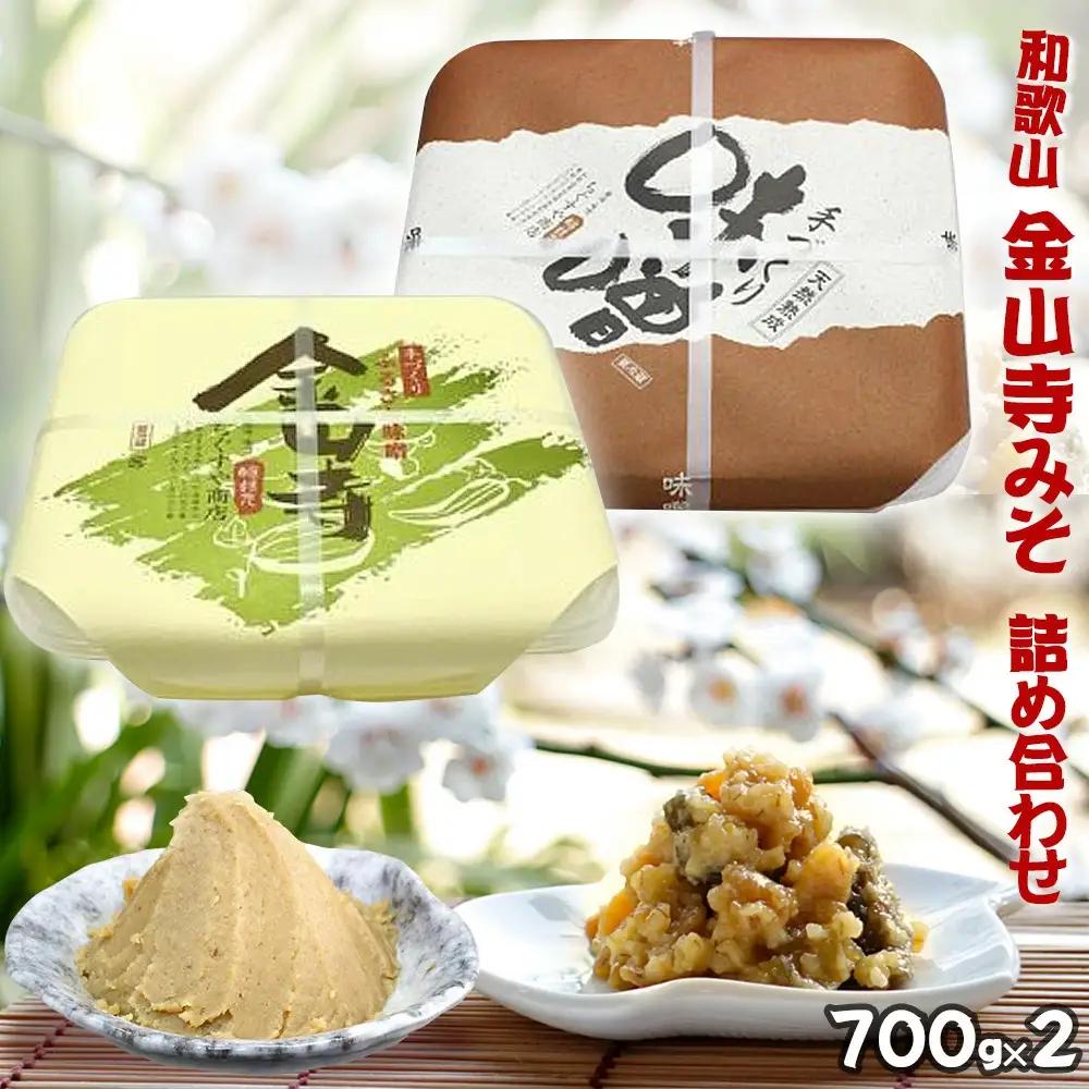 金山寺みそ詰め合わせ cgsy001A【cgsy001A】