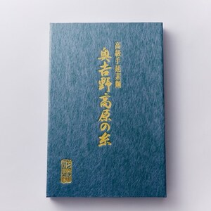 太つくり 『奥吉野　高原の糸』20束入り　1.0kg(50g × 20束)【1551048】