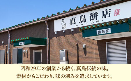 【12回定期便】かんころ餅8本（中）（プレーン×2/ごま×2/紫芋×2/よもぎ×2）五島市/真鳥餅店[PAP020]