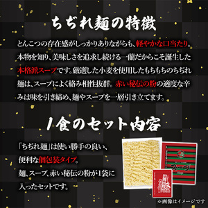 ラーメン セット 一蘭 定期便 ちぢれ麺 袋ラーメン スープ 1人暮らし 計30食 計10食×3回