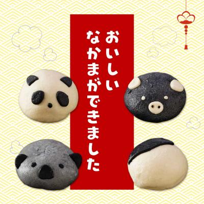 ふるさと納税 大崎町 【神楽坂五〇番】キャラまん4種&肉まんセット　計8個入 |  | 03
