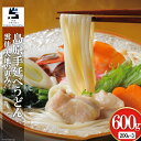 【ふるさと納税】手延べうどん200g×3袋 計600g [コロニーエンタープライズ 長崎県 雲仙市 item1309] 麺 うどん 素麺 手延 手延うどん 雲仙