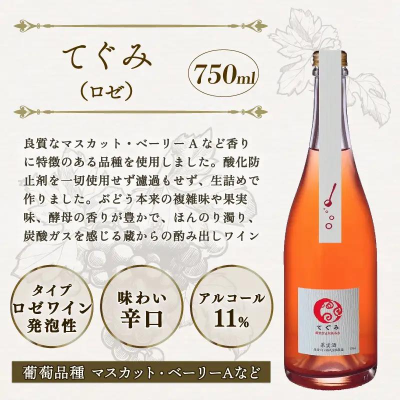 丹波ワイン スパークリングワイン  白ロゼ 飲み比べ 750ml 2本 セット ワイン
