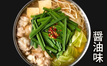 博多もつ鍋専門店「もつ鍋田しゅう」のもつ鍋セット 醤油味 2～3人前 博多 もつ鍋 醤油 国産牛 小腸 郷土料理 厳選 出汁 旨味 スープ ちゃんぽん麺 老舗 製麺所 定番 にんにく