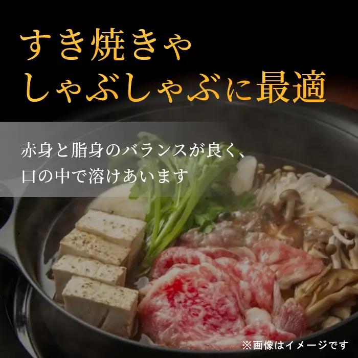 国産黒毛和牛 カタロース 400g  すき焼き しゃぶしゃぶ用  和牛 牛肉 信州高原和牛