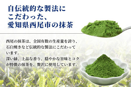 ふわっと軽い口どけが大人気★生ソフトクリームアイス＆プレミアム 西尾の抹茶アイス 7個 アイスクリーム 抹茶