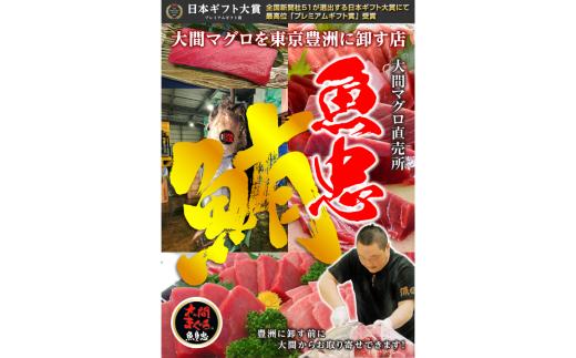 【セット】大間まぐろ３種セット（赤身１サク、中トロ１サク、大トロ１サク）２００ｇ相当×３（冷凍）