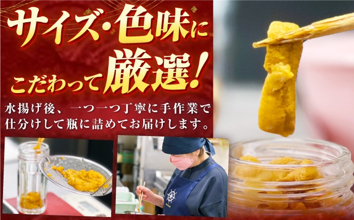 うに ウニ 産地直送 ミョウバン不使用 瓶