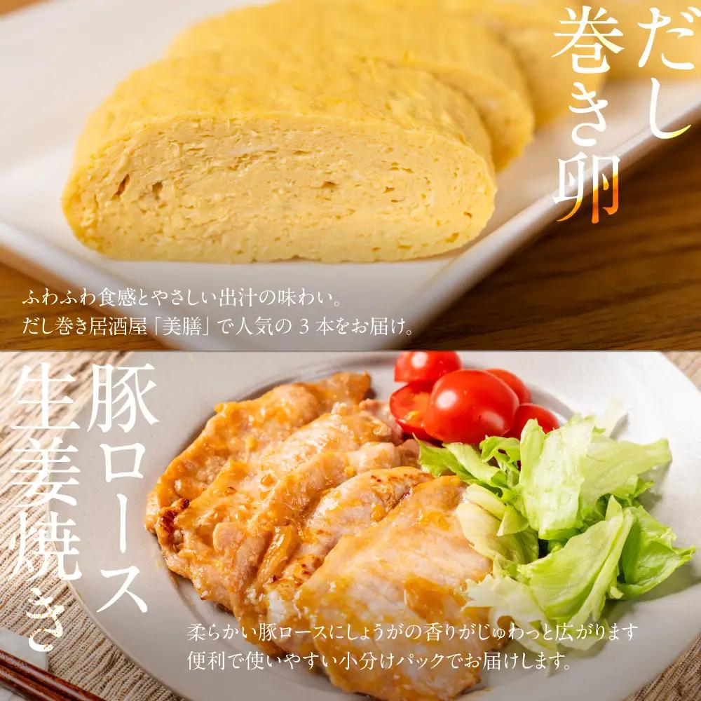 岐阜県大垣市 おかず 惣菜 5回 定期便｜定期便