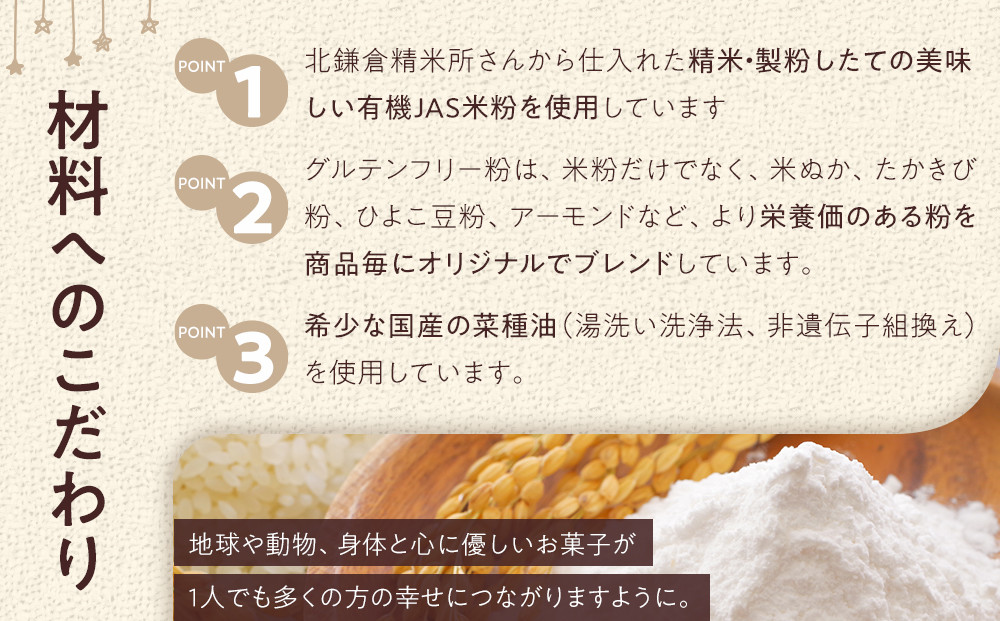グルテンフリー＆ヴィーガン canola flower マフィン6個詰合せセット