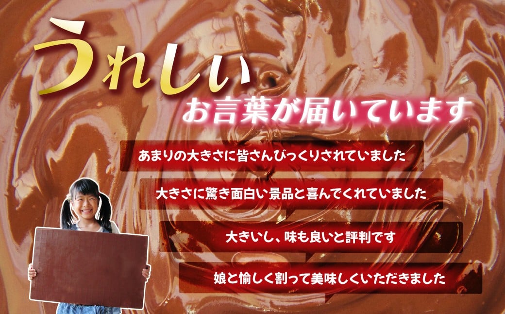 板チョコKING5000 5kg  |  チョコレート チョコ ちょこ ちょこれーと 