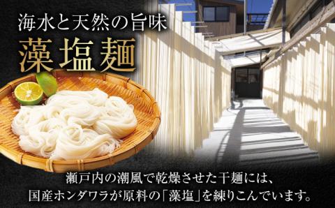【全12回定期便】完全天日干し製法！江田島の藻塩麺 たっぷりセット バラ 630g×6袋 麺 しお ギフト 料理 広島 ＜迫製麺所＞江田島市 [XAM022]