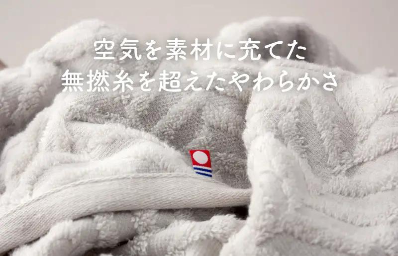 （今治タオルブランド認定品）超無撚糸ふわふわタッチ バスタオル半分時代 5枚セット＜ミストグレー＞【I004560ST5MGY】