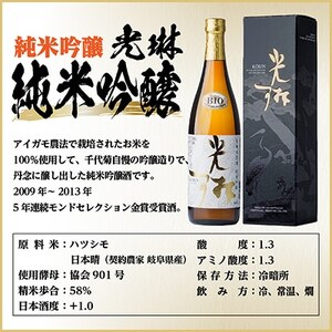 純米吟醸「光琳」、にごり酒「千代菊　しろにごり」セット【配送不可地域：離島】【1497278】