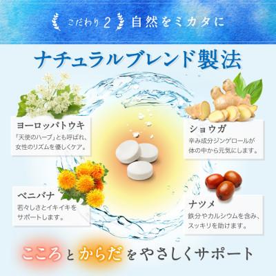 ふるさと納税 静岡市 カリウム サプリメント メグリウム ヒハツ&植物成分で和漢発想のすっきりめぐるサプリ 1袋約30日分 |  | 03