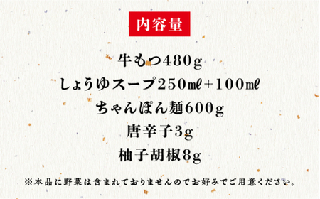 【年間100万食販売！】博多もつ鍋おおやま もつ鍋 しょうゆ味 4人前＜株式会社ラブ＞那珂川市 もつ鍋 モツ鍋 もつなべ もつ鍋セット もつ 鍋  国産 牛 モツ ちゃんぽん 麺  18000 180