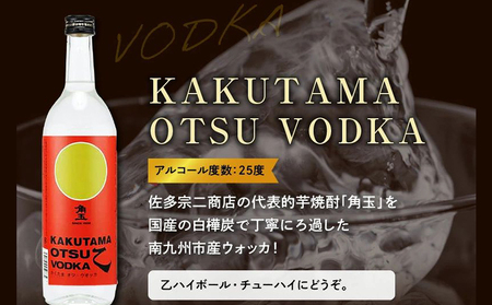 026-103 角玉ウォッカ・マルスウィスキーTWINALPS・3&7