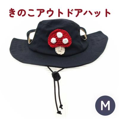 ふるさと納税 石巻市 きのこ アウトドアハット　ダークネイビーM  ペット グッズ 撥水 帽子 キャップ 男の子 女の子