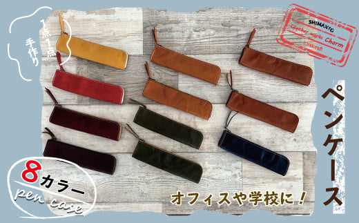 
                  26-715．オフィスや学校に！手縫いの本革「ペンケース」【カラー：8色よりお選びください】
                