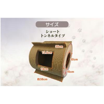 ふるさと納税 常滑市 猫の爪とぎ　丸太(ショート・トンネルタイプ) |  | 01