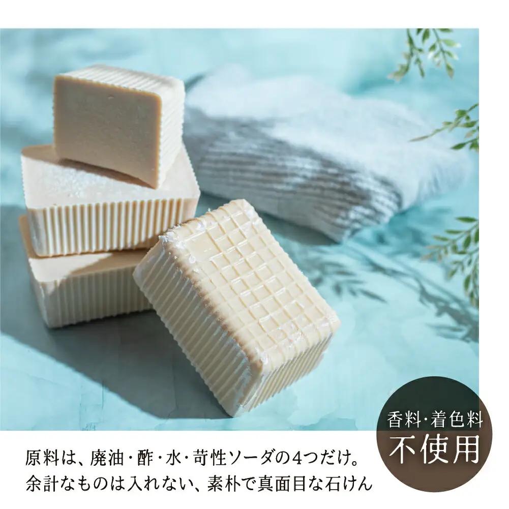 手作り石鹸 せっけん 2個 / 洗濯 固形 石鹸 せっけん 洗濯