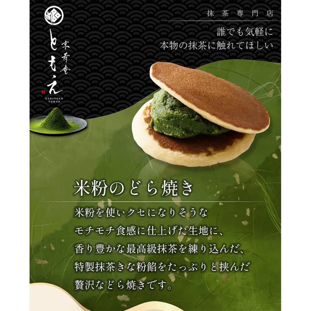 【和菓子】抹茶菓子セット 和菓子