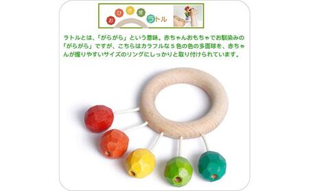 赤ちゃんに優しい木のおもちゃ「おひさまラトル」