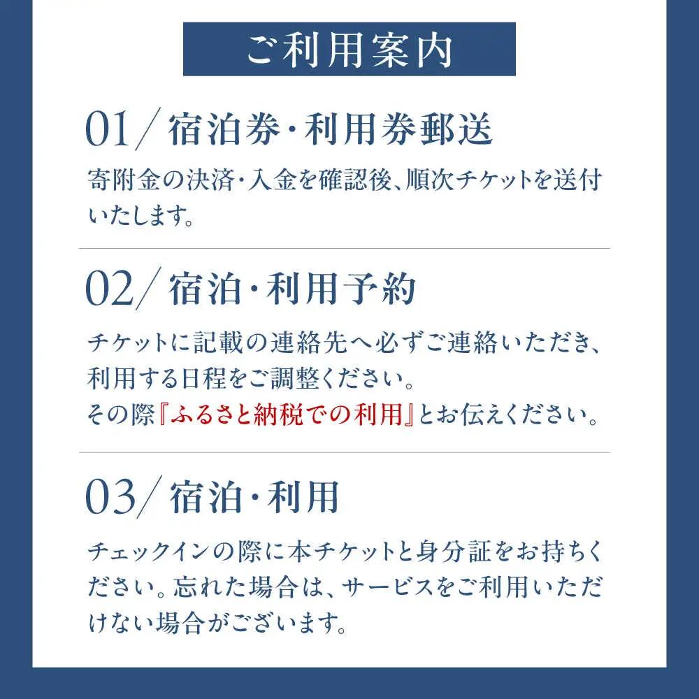 旅するリビング「ZEROPOD利用チケット」と葉山一棟貸しヴィラ「The Canvas Hayama Park宿泊チケット」【ZERO POD × The Canvas Hayama Park】 高額