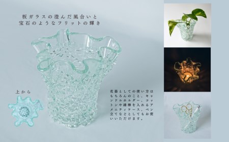 「フリットＶＡＳＥ（Ｍ）」 花器 花瓶 ガラス ミラーズウサ