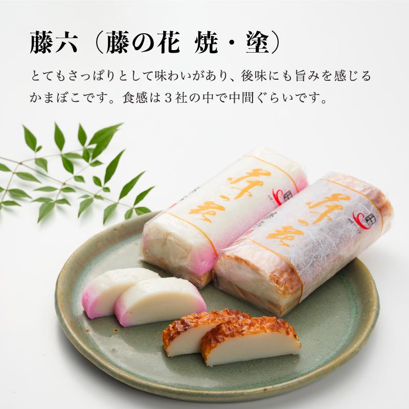 舞鶴ききかまぼこ 食べ比べセット 蒲鉾 5個 舞鶴かまぼこ かまぼこ お取り寄せ グルメ 食べ比べ 蒲鉾 塗り蒲鉾 焼き蒲鉾 お正月 セット おせち 嶋七 高作商店 藤六 舞鶴 京都