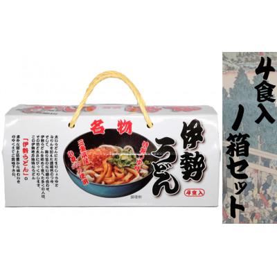ふるさと納税 四日市市 伊勢うどん4食入り(特製つゆ付)　三重県産小麦100%使用　化粧箱入り |  | 02