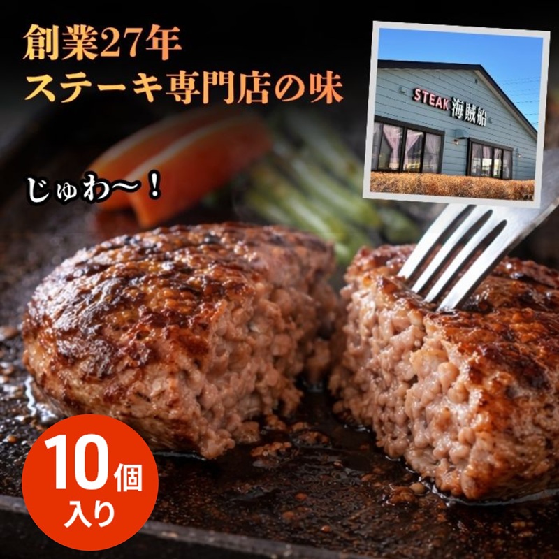 信州Komoroバーグ 150g×10個　信州牛と信州ポーク使用　ハンバーグ　長野　信州　小諸　冷凍　個包装