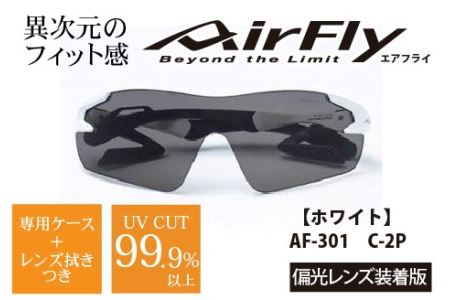 鼻パッドのない『エアフライ』 １眼　偏光レンズ：ホワイト　　AF-301 C-2P（偏光レンズ装着版）