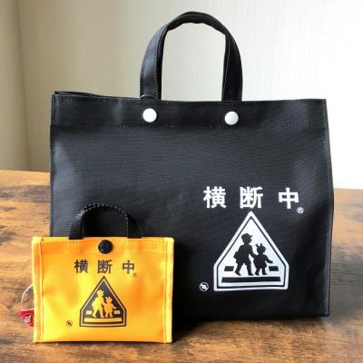 ふるさと納税 静岡市 横断バッグ ランチバッグ(ブラック)&amp;カード入れ (オレンジ)