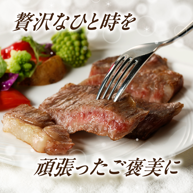 中山牧場　佐賀牛ステーキ　200g