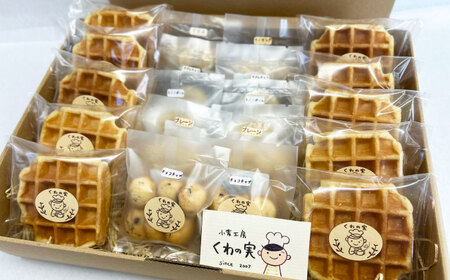 焼き菓子ギフトB / 焼き菓子 ギフト 詰め合わせ / 瀬戸市 / 社会福祉法人くわの実福祉会かいこ [BBBU003]