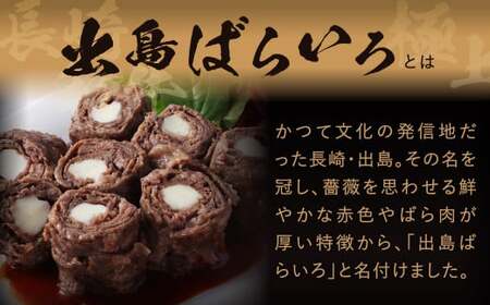 【全6回定期便】【A4ランク以上】長崎和牛 出島ばらいろ 特選 ロース スライス 350g サーロイン ステーキ 約250g 詰合せ ／ 国産 和牛 お肉 肉 牛肉 長崎 肉のマルシン