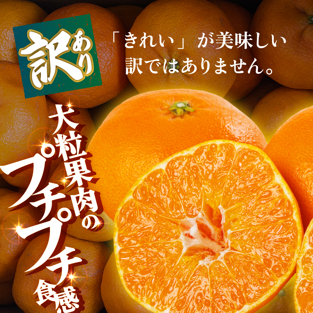 ＜【訳あり】愛媛県産 甘平 約1.5kg＞『2027年2月上旬～3月下旬迄に順次発送予定』 わけあり 訳アリ 甘い かんぺい みかん 蜜柑 訳あり 果物 くだもの フルーツ ミカン シャキシャキ 果汁