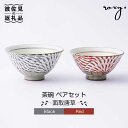 【ふるさと納税】【波佐見焼】茶碗 ペアセット 面取唐草（レッド・ブラック） 食器 皿 【ROXY・HASAMI】 [SB107]